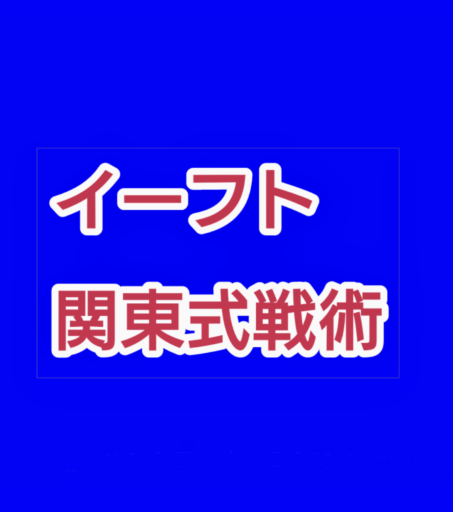 4-3-3→中盤中央型、最強ロングカウンター！